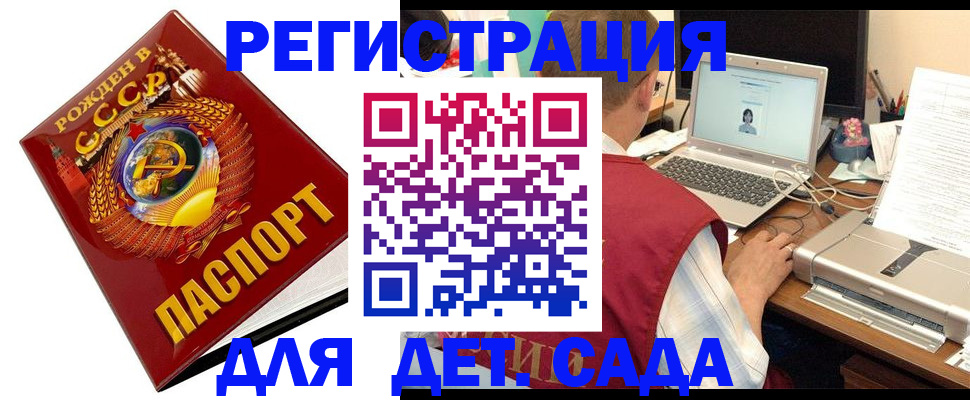 временная регистрация в квартире в Александровске-Сахалинском