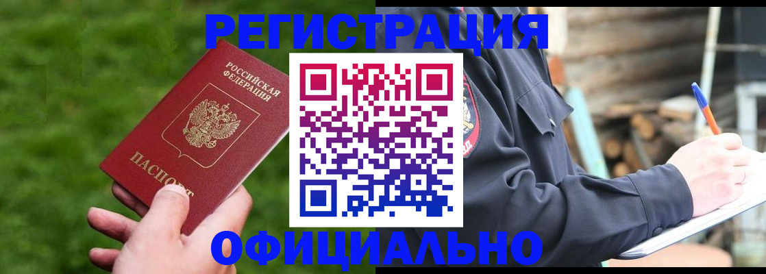 прописка в квартире в Александровске-Сахалинском