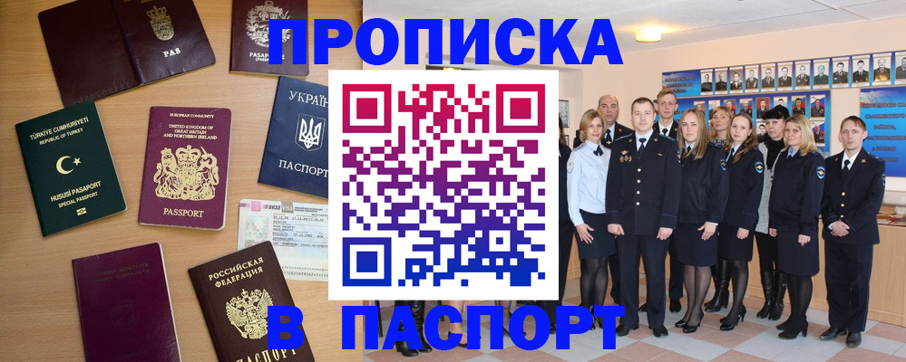 прописка ребенка в Александровске-Сахалинском