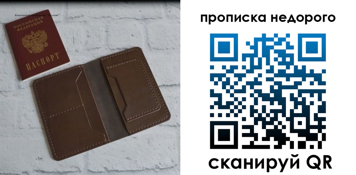 временная регистрация в квартире в Александровске-Сахалинском