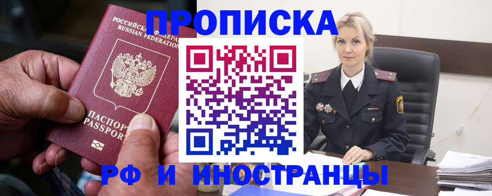 временная регистрация законно в Александровске-Сахалинском