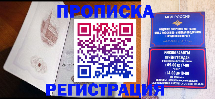 прописка законно в Александровске-Сахалинском