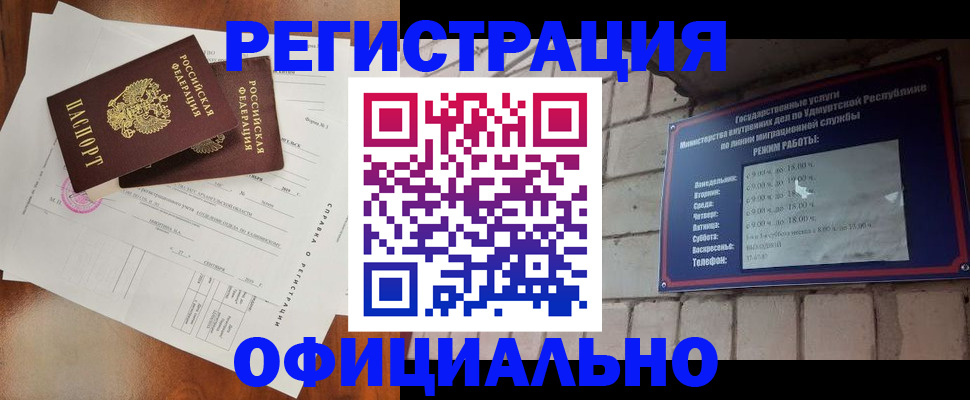временная регистрация гарантия в Александровске-Сахалинском