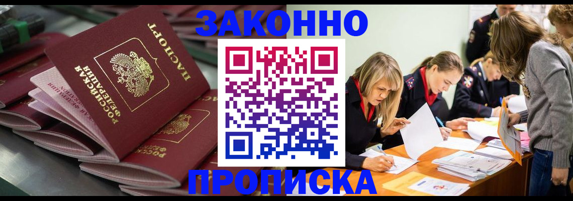 миграционный учет в Александровске-Сахалинском